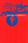 تصویر  حرفه - داستان نویس 4 (رقعی-شمیز)